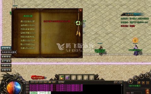 英雄合击传奇游戏截图 英雄合击传奇游戏截图