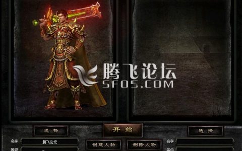 变态合击传奇游戏截图 变态合击传奇游戏截图