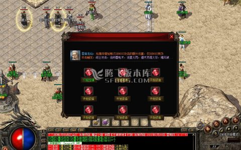 仿盛大传奇游戏截图