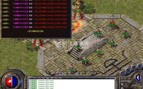 仿盛大传奇游戏截图