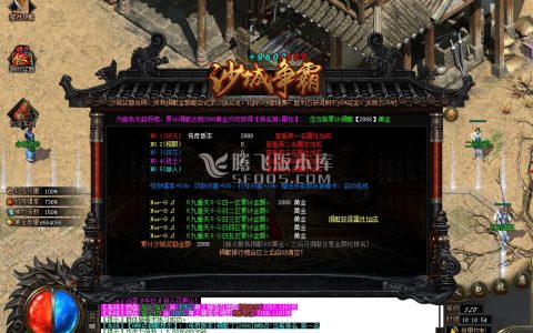 2月西游记剧情专属神器单职业商业服务端-义结金兰-神魔之体-取经人-命格进阶