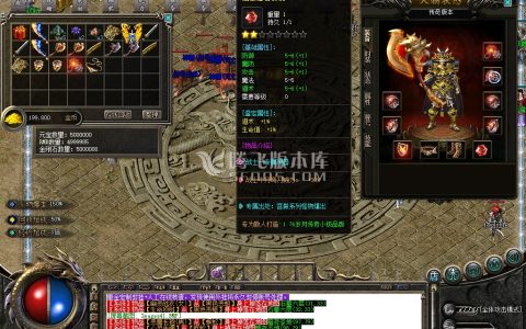 单职业传奇游戏截图