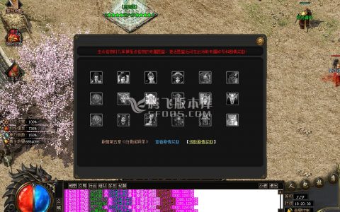 2月西游记剧情专属神器单职业商业服务端-义结金兰-神魔之体-取经人-命格进阶