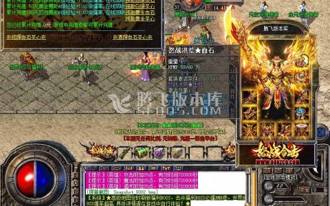 变态合击传奇游戏截图