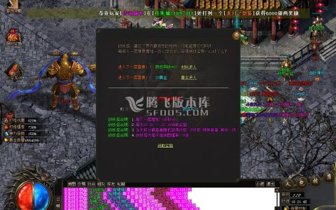 2月西游记剧情专属神器单职业商业服务端-义结金兰-神魔之体-取经人-命格进阶