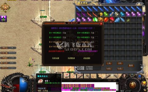 英雄合击传奇游戏截图