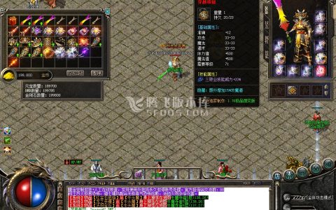 变态合击传奇游戏截图 变态合击传奇游戏截图