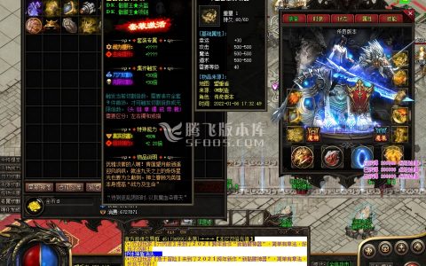 变态合击传奇游戏截图 变态合击传奇游戏截图