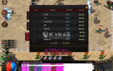 2月西游记剧情专属神器单职业商业服务端-义结金兰-神魔之体-取经人-命格进阶