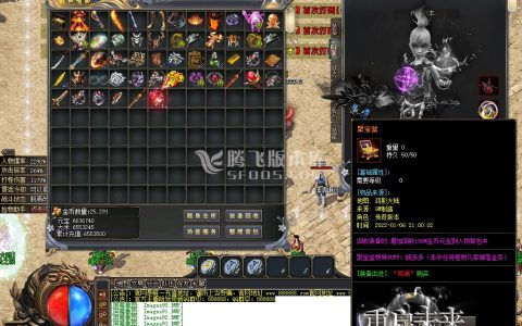 1月重启未来神器专属单职业传奇商业一条龙-宝石镶嵌-古神之体-斗转星移-机械师
