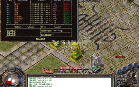 9月1.80昊天合击三职业传奇版本-升级奖励-首爆奖励-神魔附体-升官晋级-强化技能