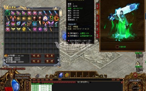 仿盛大传奇游戏截图