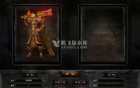 最新02月独家无限武侠专属神器公益单职业