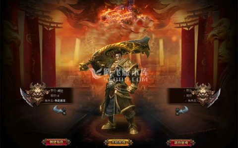 3月独家阴曹地府轻变单职业商业服务端-战力排名-天书系统-终极时装-剑甲强化