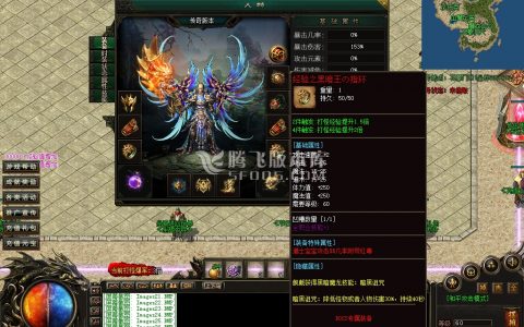 英雄合击行会团战指南 含合击技能升级与开