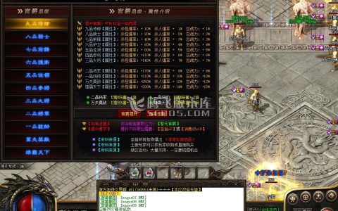 单职业传奇私服机制详解 含开服开荒及一刀