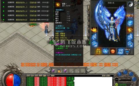 7月开战火龙三职业新篇章-带假人-带光柱-带攻略-大背包-沙城捐献-自动回收