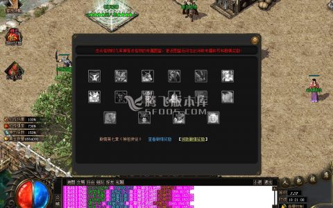 2月西游记剧情专属神器单职业商业服务端-义结金兰-神魔之体-取经人-命格进阶