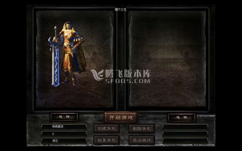 仿盛大传奇游戏截图 仿盛大传奇游戏截图