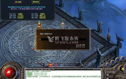 打金服传奇游戏截图 打金服传奇游戏截图