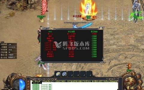 仿盛大传奇游戏截图