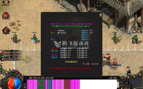 2月西游记剧情专属神器单职业商业服务端-义结金兰-神魔之体-取经人-命格进阶