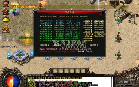 打金服传奇游戏截图 打金服传奇游戏截图
