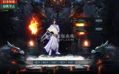 仿盛大传奇游戏截图