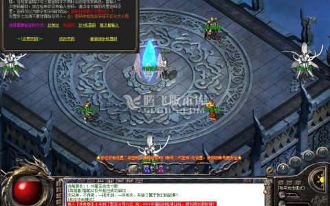 变态合击传奇游戏截图 变态合击传奇游戏截图