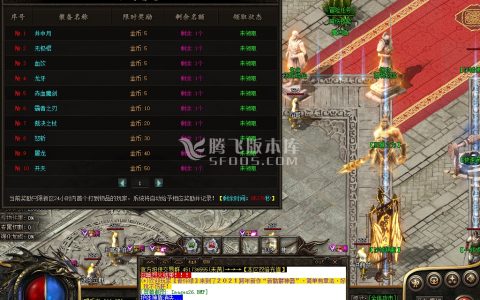 仿盛大传奇游戏截图 仿盛大传奇游戏截图