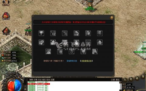 三端互通手机传奇游戏截图 三端互通手机传奇游戏截图
