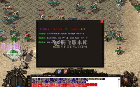 变态合击传奇游戏截图 变态合击传奇游戏截图