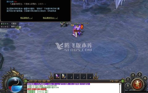 仿盛大传奇游戏截图 仿盛大传奇游戏截图