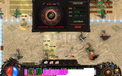 三端互通手机传奇游戏截图 三端互通手机传奇游戏截图