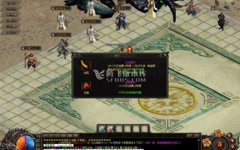 变态合击传奇游戏截图