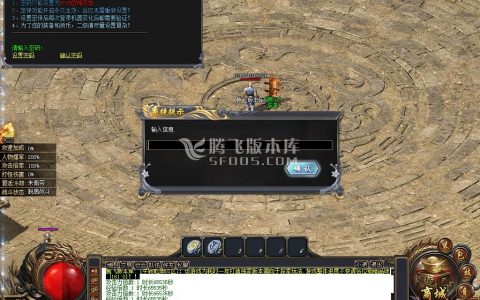 变态合击传奇游戏截图 变态合击传奇游戏截图