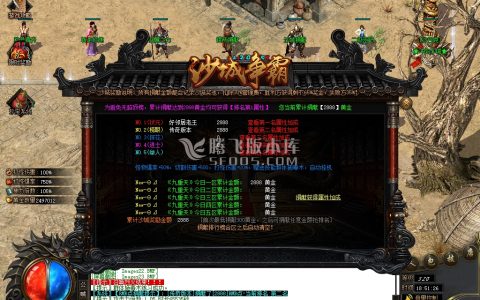 打金服传奇游戏截图