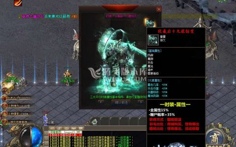 变态合击传奇游戏截图