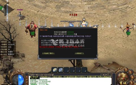 英雄合击传奇游戏截图 英雄合击传奇游戏截图