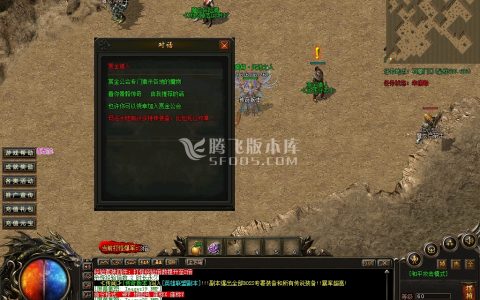 仿盛大传奇游戏截图 仿盛大传奇游戏截图