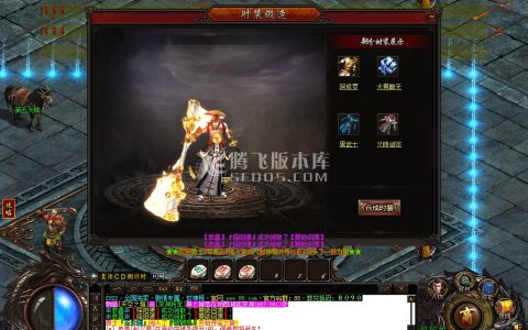 英雄合击传奇游戏截图 英雄合击传奇游戏截图