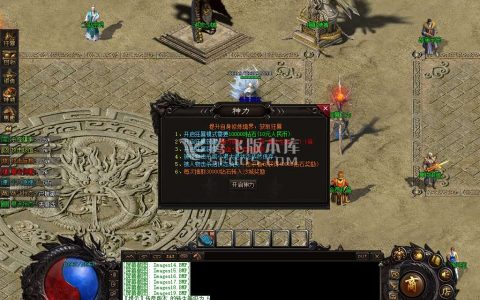 英雄合击传奇游戏截图