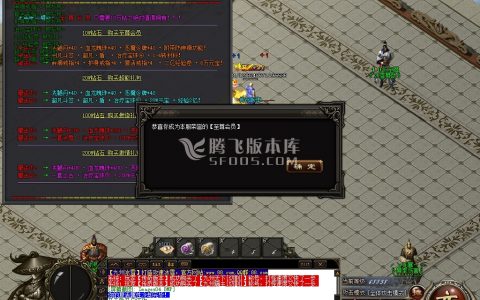 星王合击传奇游戏截图