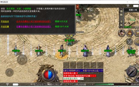 最新02月独家战魔合击小极品鉴定传奇客户