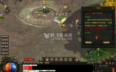 仿盛大传奇游戏截图