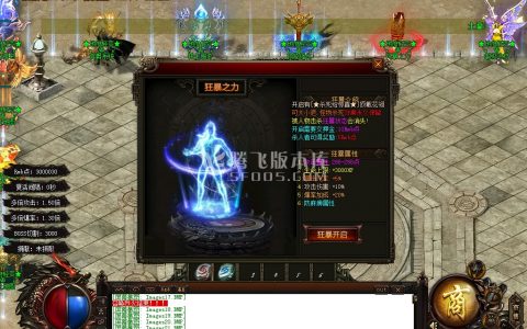 3月独家阴曹地府轻变单职业商业服务端-战力排名-天书系统-终极时装-剑甲强化