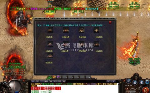 仿盛大传奇游戏截图 仿盛大传奇游戏截图