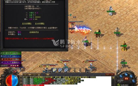 仿盛大传奇游戏截图 仿盛大传奇游戏截图