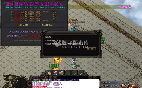 星王合击传奇游戏截图