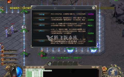 变态合击传奇游戏截图